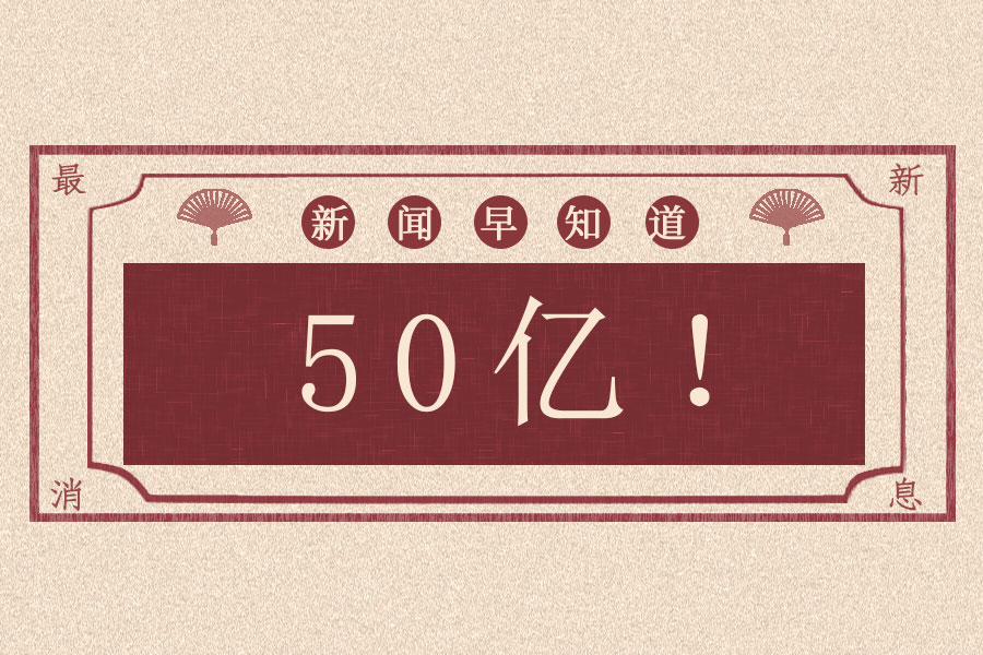 和记体育官网锂电拟50亿元投建锂电池项目